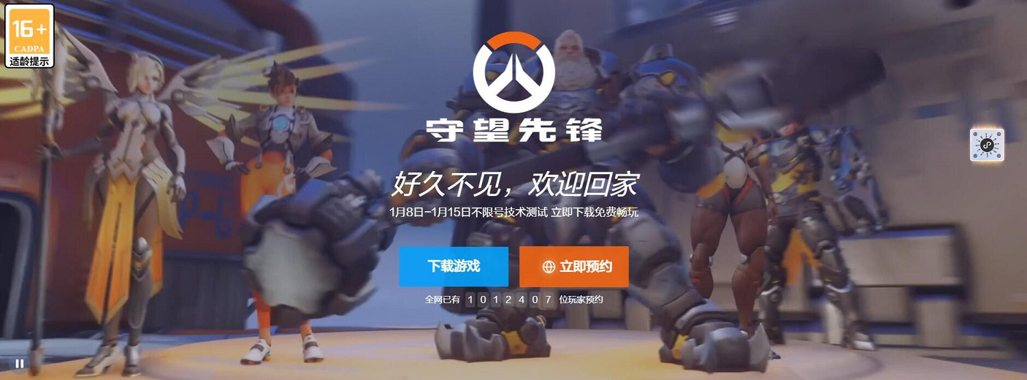 《鬥陣特攻》中國伺服器重啟測試 關服資料保留預約破百萬