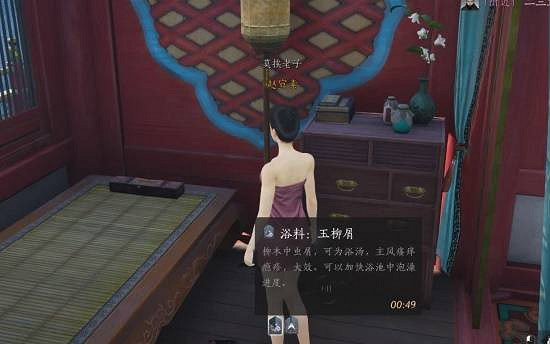 《燕雲十六聲》花間集花間十二景色任務攻略 《燕雲十六聲》花間集花間十二景色任務攻略