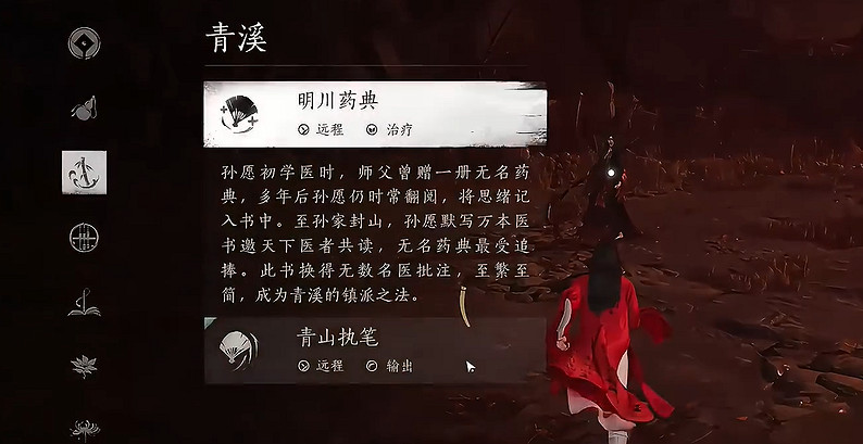 《燕雲十六聲》尋心打法