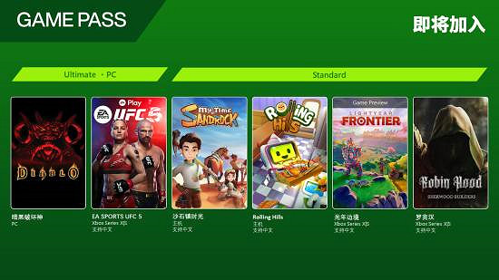  Xbox Game Pass (XGP) 一月新增遊戲內容已公布！《暗黑破壞神》等六款