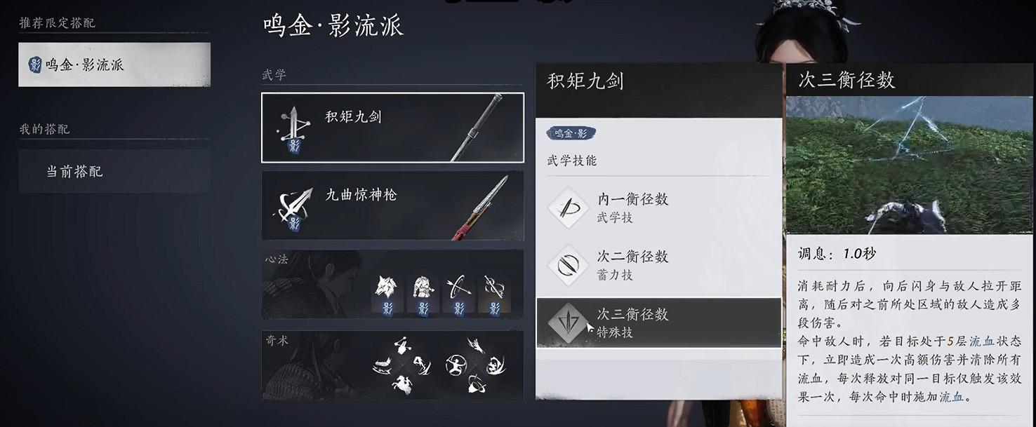 《燕雲十六聲》2025最新最強流派介紹 《燕雲十六聲》2025最新最強流派介紹