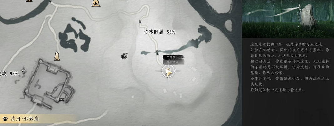 《燕雲十六聲》搖紅一夢奇遇全流程圖文攻略 《燕雲十六聲》搖紅一夢奇遇全流程圖文攻略