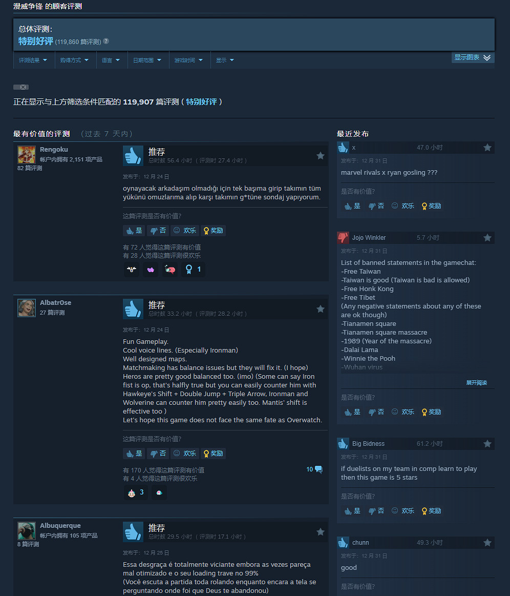 還有高手?2024中國大陸研發壓軸網易《漫威爭鋒》火爆全球 還有高手?2024中國大陸研發壓軸網易《漫威爭鋒》火爆全球