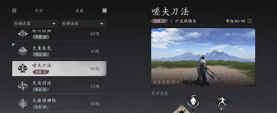 《燕雲十六聲》陌刀獲得方法介紹