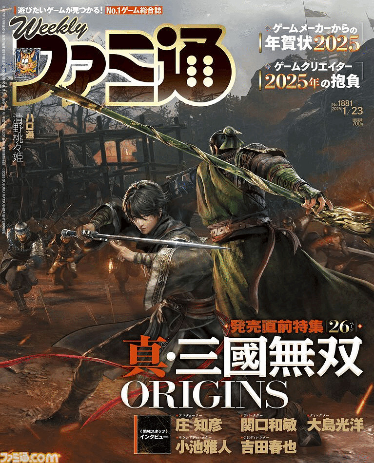 《真三國無雙:起源》並非殊死遊戲 割草仍是核心! 《真三國無雙:起源》並非殊死遊戲 割草仍是核心!