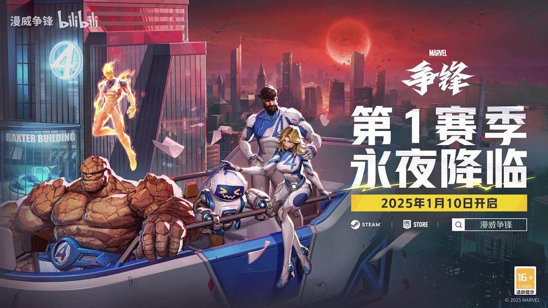 《漫威爭鋒》新英雄"隱形女"介紹 神奇四俠無形的紐帶 《漫威爭鋒》新英雄"隱形女"介紹 神奇四俠無形的紐帶