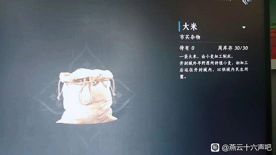 《燕雲十六聲》開發者學曆遭質疑 小米還能製成大米? 《燕雲十六聲》開發者學曆遭質疑 小米還能製成大米?