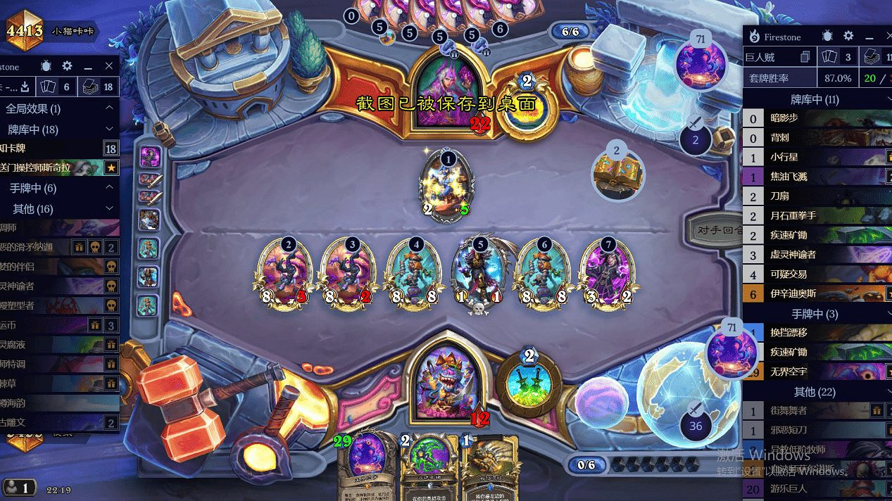 爐石戰記虛靈賊卡組2025