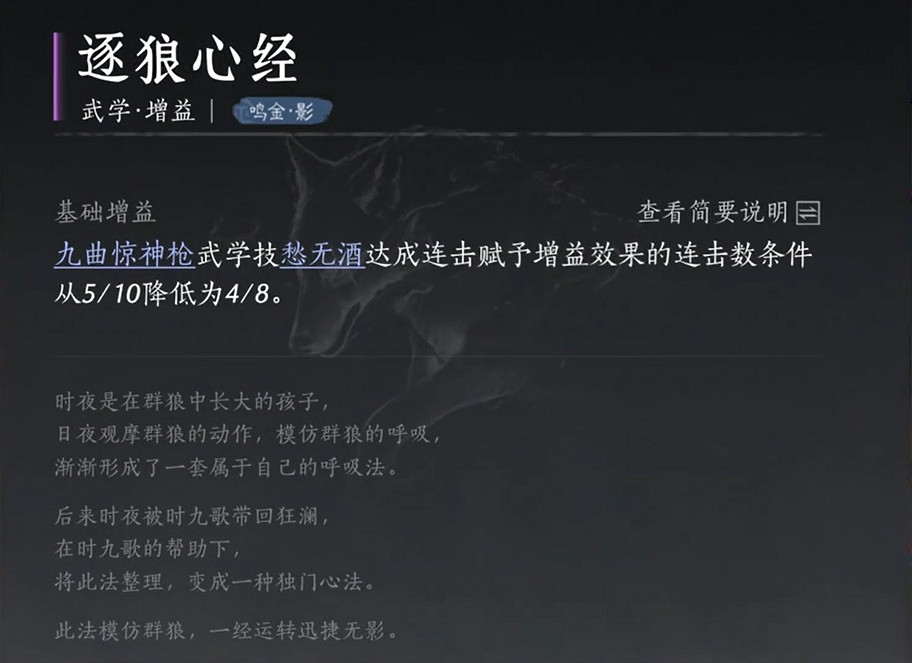 《燕雲十六聲》2025最新最強流派介紹 《燕雲十六聲》2025最新最強流派介紹