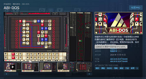 Steam喜加一:益智沙盒遊戲《ABI-DOS》免費領啦! Steam喜加一:益智沙盒遊戲《ABI-DOS》免費領啦!