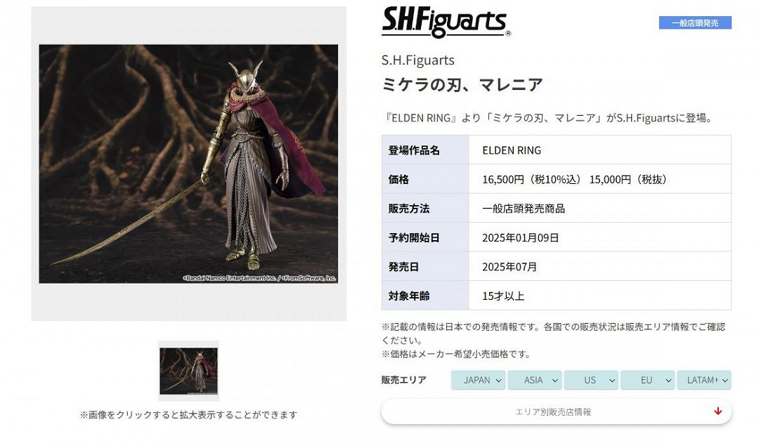 萬代SHF《艾爾登法環》女武神可動人偶公布 定價1.65萬日元 萬代SHF《艾爾登法環》女武神可動人偶公布 定價1.65萬日元