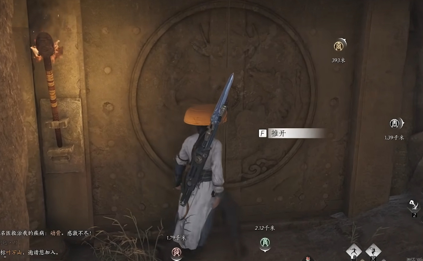 《燕雲十六聲》妙善任務流程