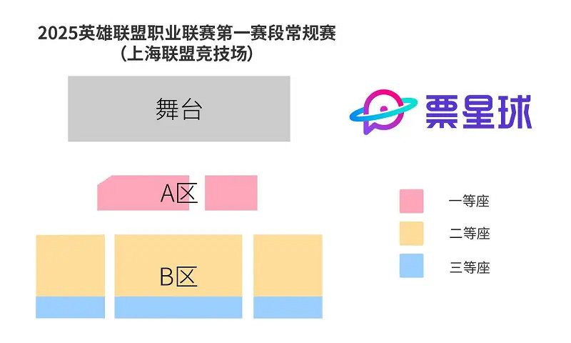 《英雄聯盟》lpl第一賽段門票價格介紹 《英雄聯盟》lpl第一賽段門票價格介紹