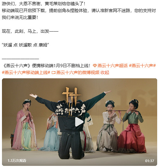 《燕雲十六聲》互通嗎介紹