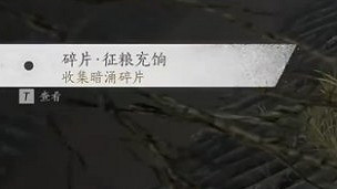 《燕雲十六聲》暗影暗湧碎片全收集攻略