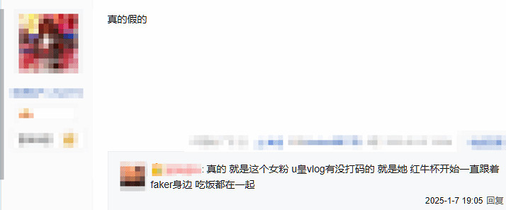 LPL最有希望的一年!爆料稱Fake正與白毛女粉談戀愛 LPL最有希望的一年!爆料稱Fake正與白毛女粉談戀愛