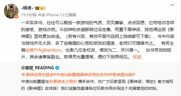 楊奇回應《黑神話悟空》影神圖紙張太白:等不及也可茶水浸泡壓實陰幹 楊奇回應《黑神話悟空》影神圖紙張太白:等不及也可茶水浸泡壓實陰幹