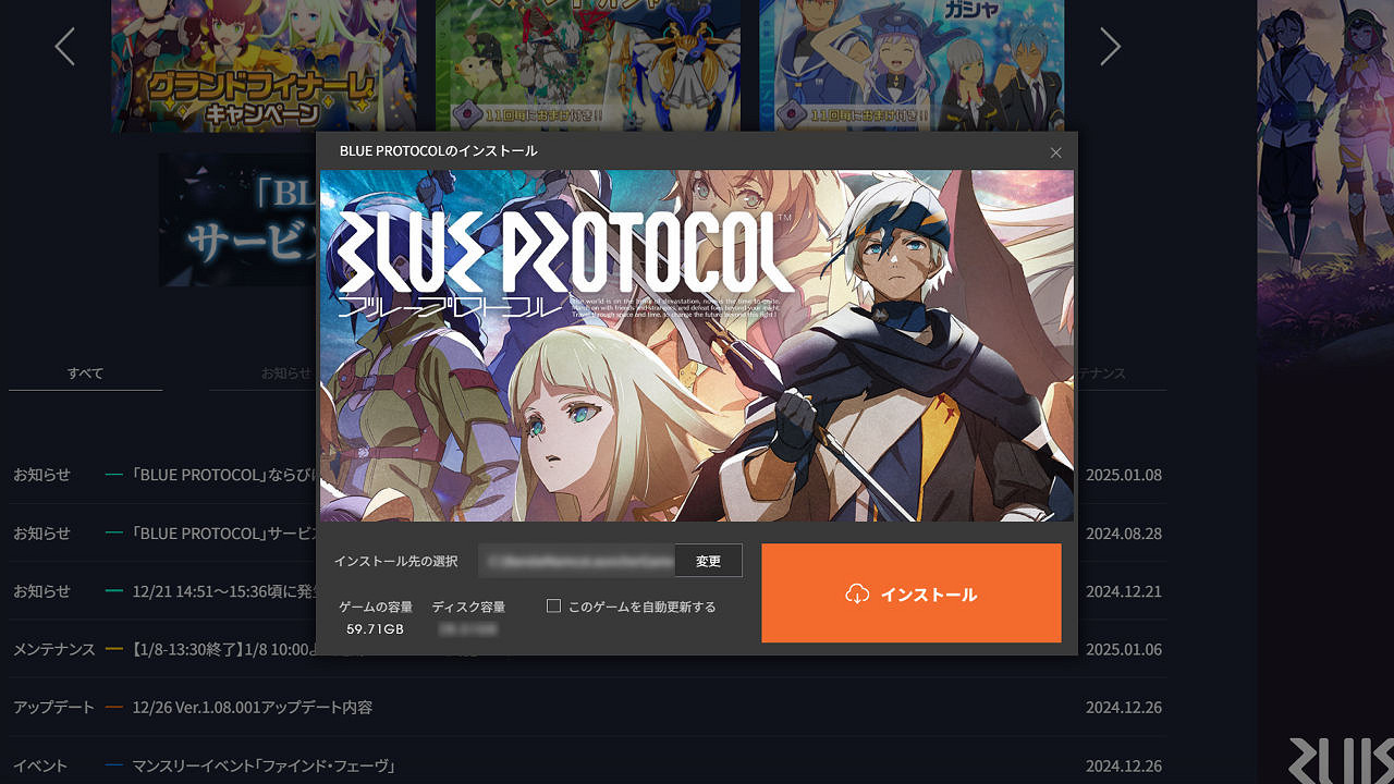 《蔚藍色法則》官方發布遊戲解除安裝教學!1月18日停服 《蔚藍色法則》官方發布遊戲解除安裝教學!1月18日停服