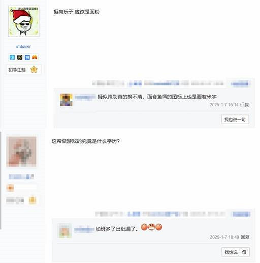 《燕雲十六聲》開發者學曆遭質疑 小米還能製成大米? 《燕雲十六聲》開發者學曆遭質疑 小米還能製成大米?