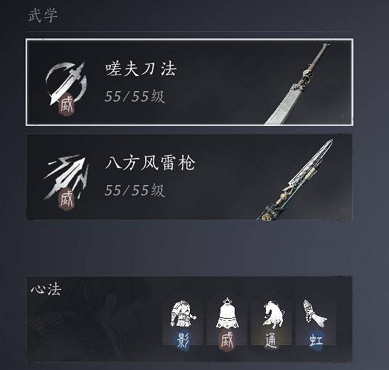 《燕雲十六聲》陌刀搭配介紹