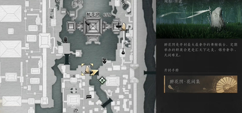 《燕雲十六聲》花間集花間十二景色任務攻略 《燕雲十六聲》花間集花間十二景色任務攻略