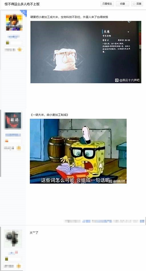 《燕雲十六聲》開發者學曆遭質疑 小米還能製成大米? 《燕雲十六聲》開發者學曆遭質疑 小米還能製成大米?