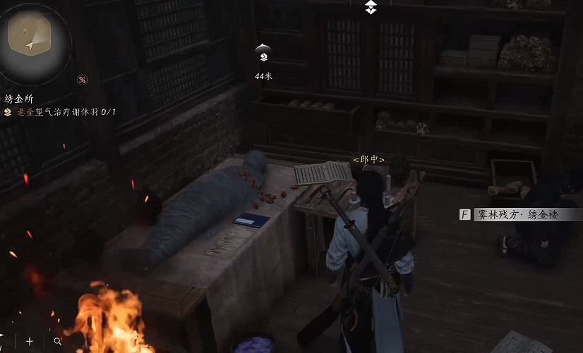 《燕雲十六聲》鬼公子啟動方法