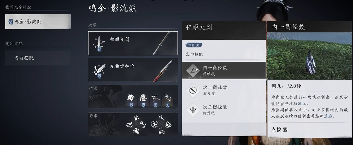 《燕雲十六聲》2025最新最強流派介紹 《燕雲十六聲》2025最新最強流派介紹