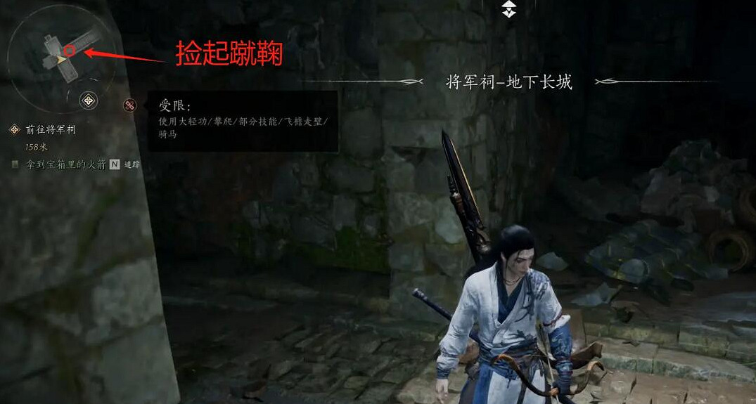 《燕雲十六聲》蹴鞠任務攻略