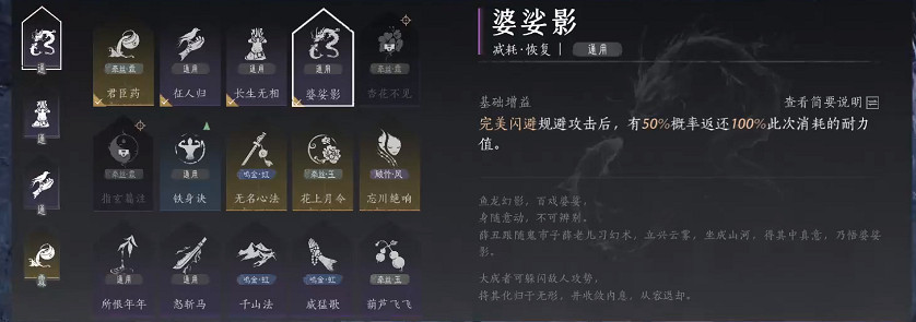 《燕雲十六聲》鄭鄂打法攻略 《燕雲十六聲》鄭鄂打法攻略