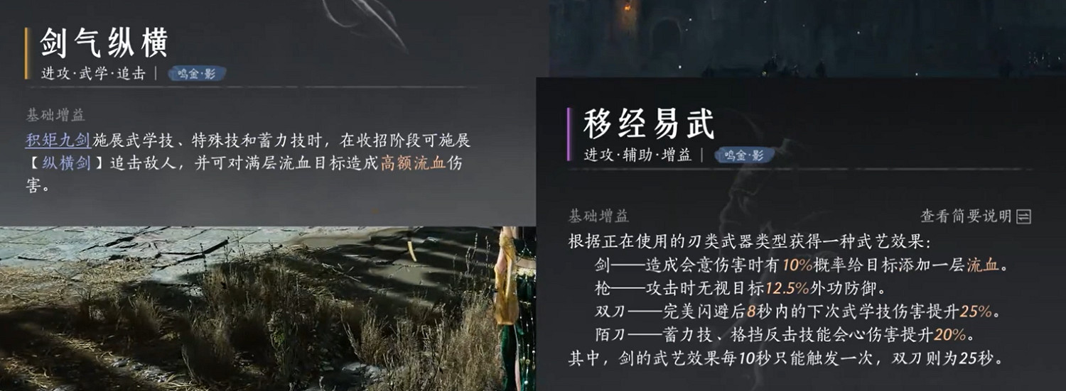 《燕雲十六聲》2025最新最強流派介紹 《燕雲十六聲》2025最新最強流派介紹