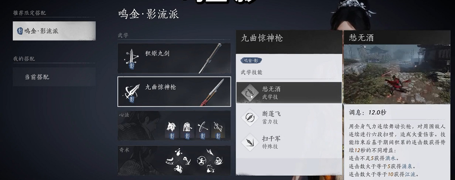 《燕雲十六聲》2025最新最強流派介紹 《燕雲十六聲》2025最新最強流派介紹