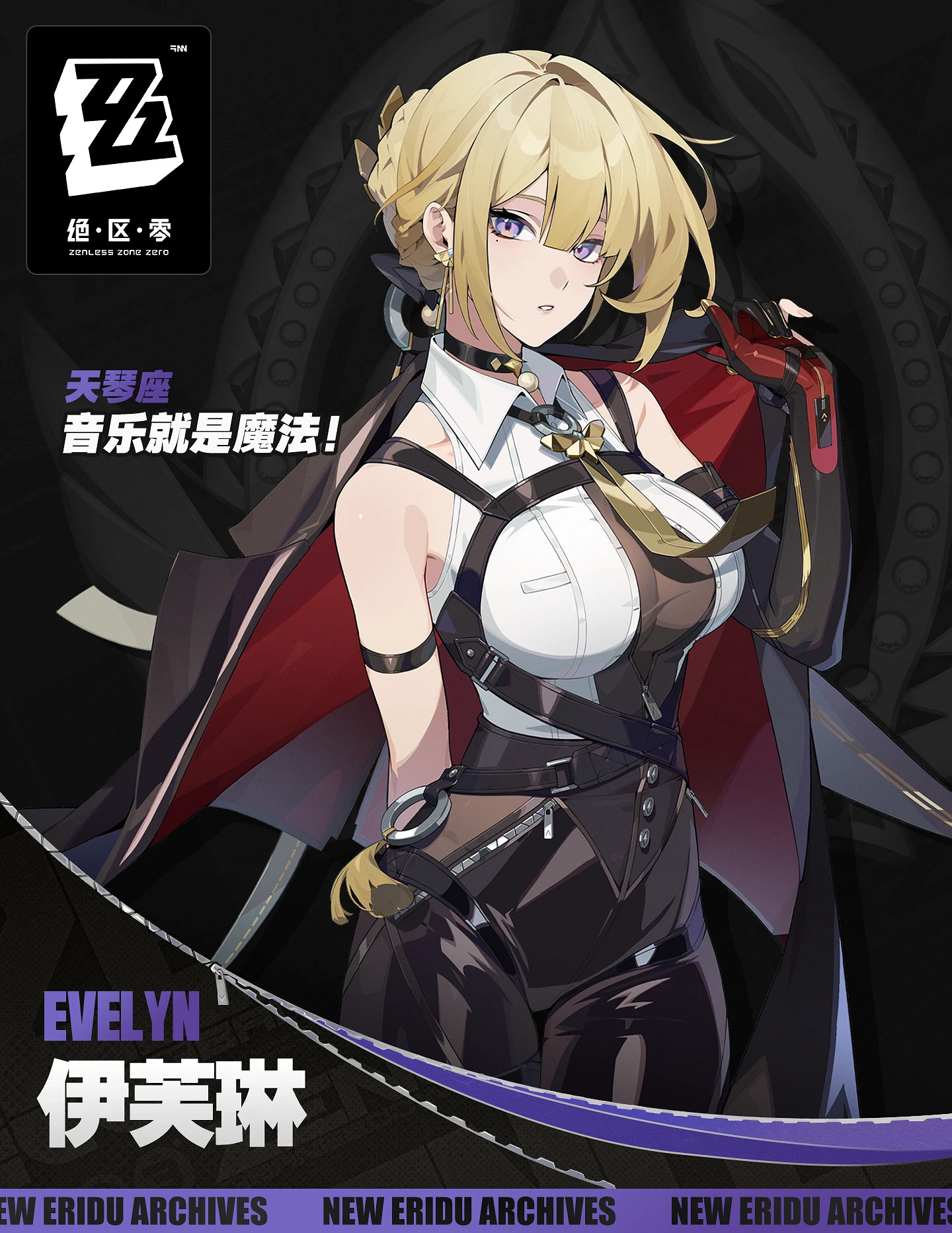 《絕區零》1.5版本“閃耀的此刻”前瞻定檔本周五! 《絕區零》1.5版本“閃耀的此刻”前瞻定檔本周五!