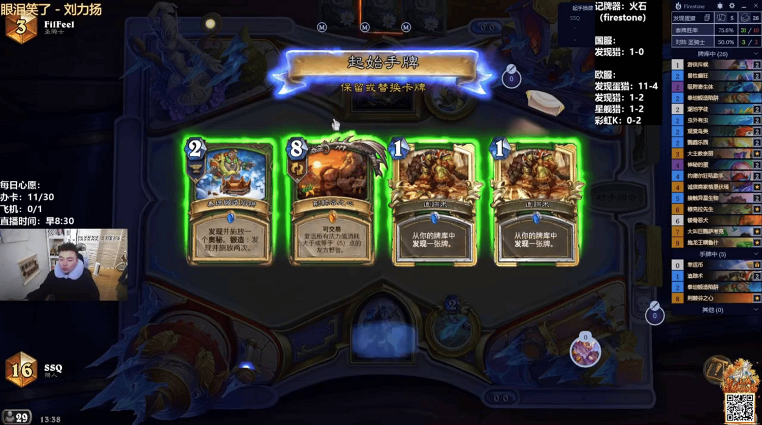 爐石戰記蛋獵卡組2025