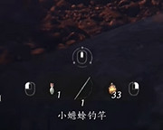 《燕雲十六聲》釣魚按鍵介紹