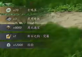 《燕雲十六聲》伊刀位置介紹