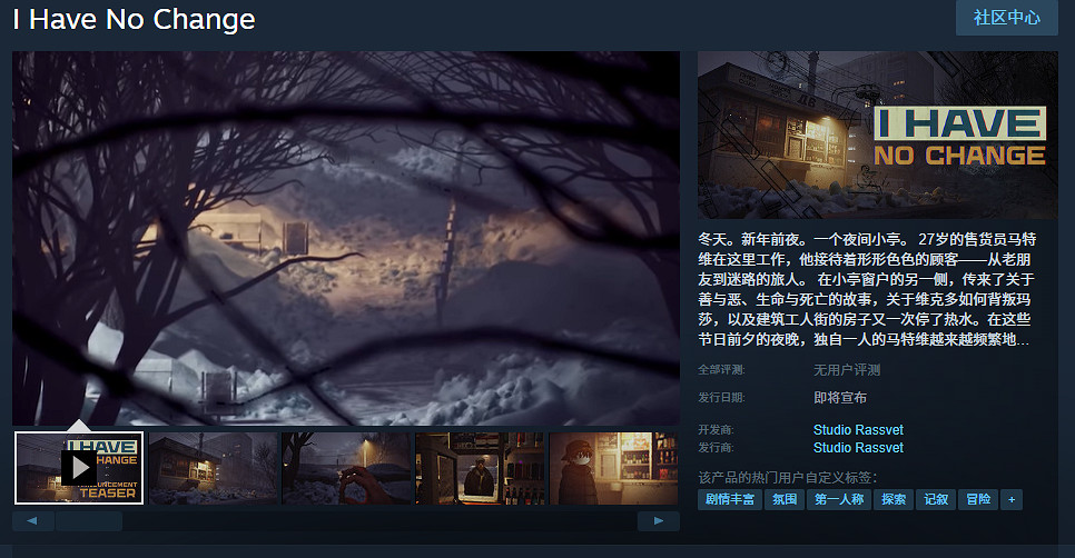 冒險新作《I Have No Change》上架Steam!支援中文 冒險新作《I Have No Change》上架Steam!支援中文