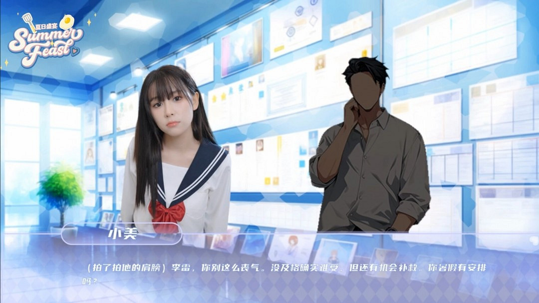 青春校園模擬遊戲《夏日盛宴》Steam頁面上線 發售日待定 青春校園模擬遊戲《夏日盛宴》Steam頁面上線 發售日待定