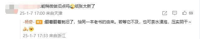 楊奇回應《黑神話悟空》影神圖紙張太白:等不及也可茶水浸泡壓實陰幹 楊奇回應《黑神話悟空》影神圖紙張太白:等不及也可茶水浸泡壓實陰幹