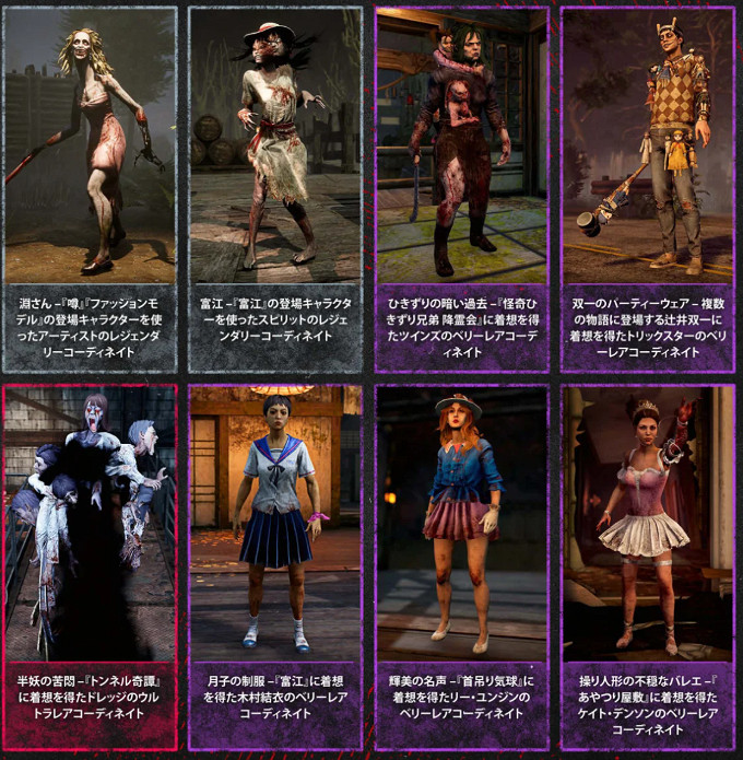 《黎明死線》連動伊藤潤二 多個知名殺手襲來 《黎明死線》連動伊藤潤二 多個知名殺手襲來