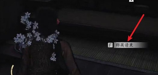 《燕雲十六聲》暗影暗湧碎片全收集攻略