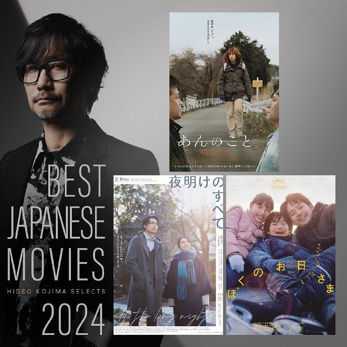 小島秀夫分享2024年度片單:過往人生、沙丘2等上榜 小島秀夫分享2024年度片單:過往人生、沙丘2等上榜