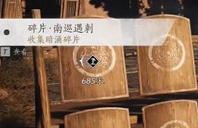 《燕雲十六聲》暗影暗湧碎片全收集攻略