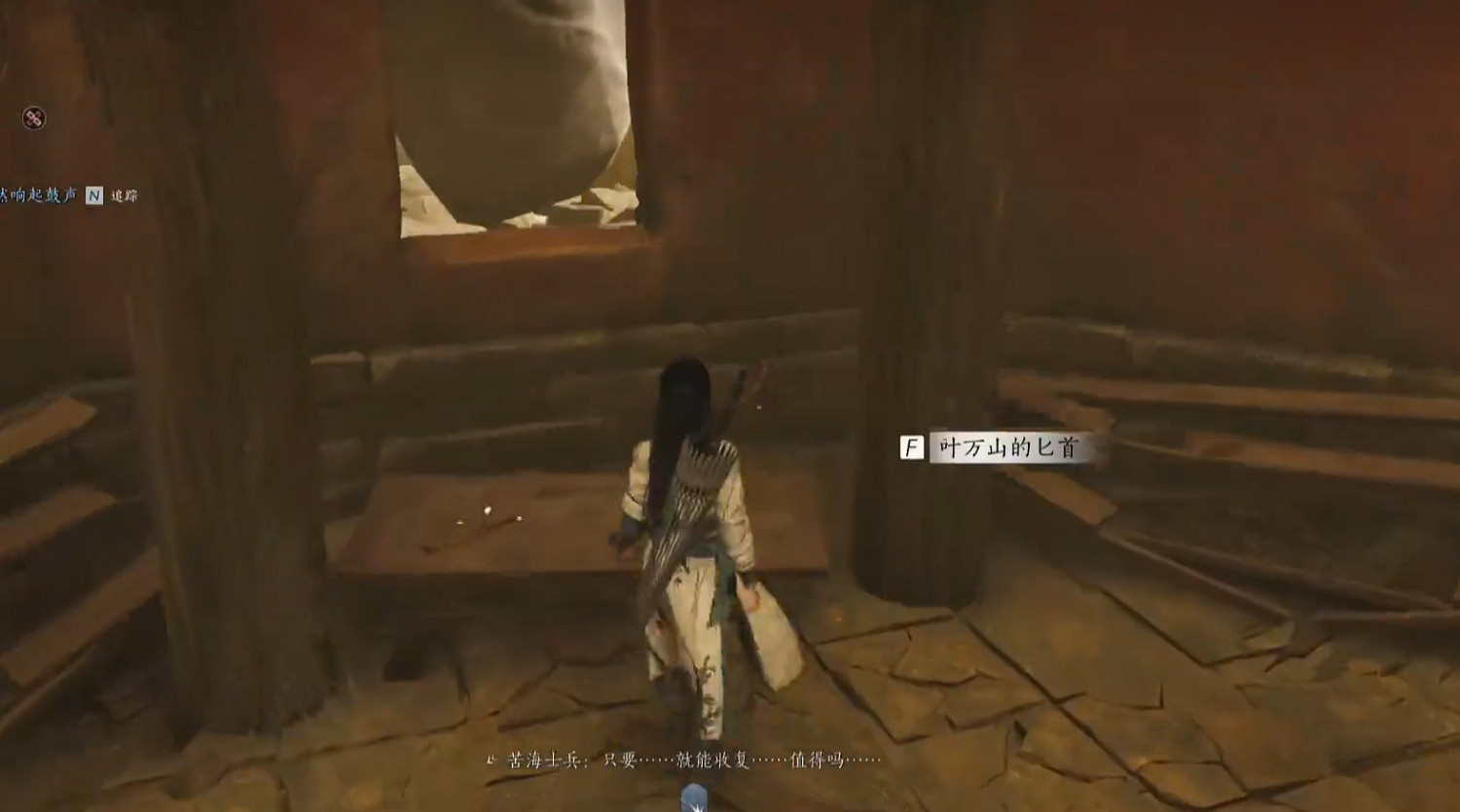 《燕雲十六聲》葉萬山任務流程 《燕雲十六聲》葉萬山任務流程