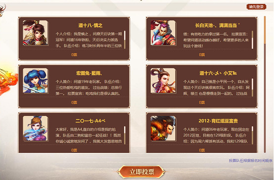 《問道》“我真最了”直播活動第二期 問鼎天衍訣投票競猜開啟 《問道》“我真最了”直播活動第二期 問鼎天衍訣投票競猜開啟