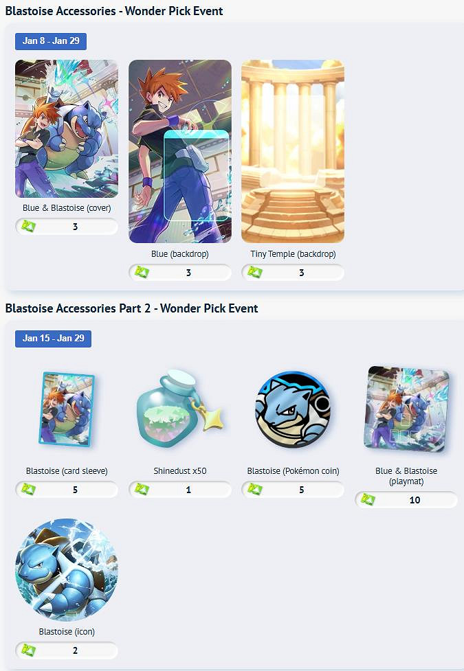 官方大失誤 《寶可夢PTCG P》得卡挑戰新活動提前上線 可獲取新卡但商店券無法使用 官方大失誤 《寶可夢PTCG P》得卡挑戰新活動提前上線 可獲取新卡但商店券無法使用