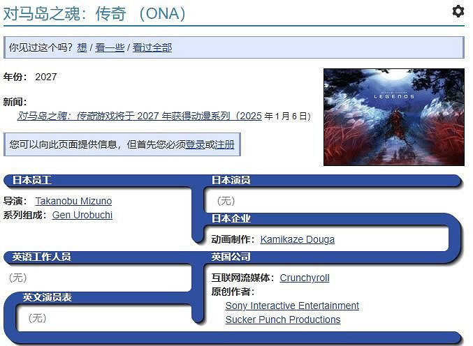 虛淵玄加盟《對馬島之魂》改編動畫 更多詳細訊息官宣 虛淵玄加盟《對馬島之魂》改編動畫 更多詳細訊息官宣