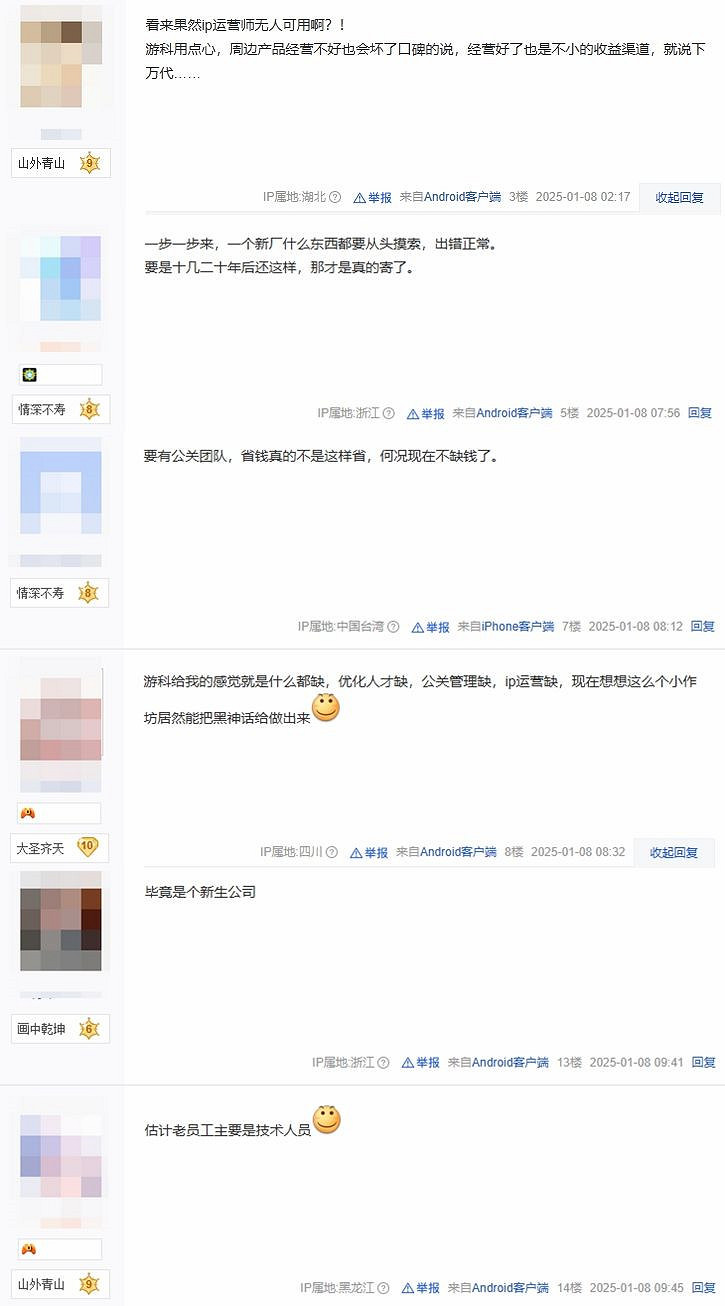 《黑神話:悟空》影神圖實體版昨日官宣 卻遭玩家吐槽 《黑神話:悟空》影神圖實體版昨日官宣 卻遭玩家吐槽