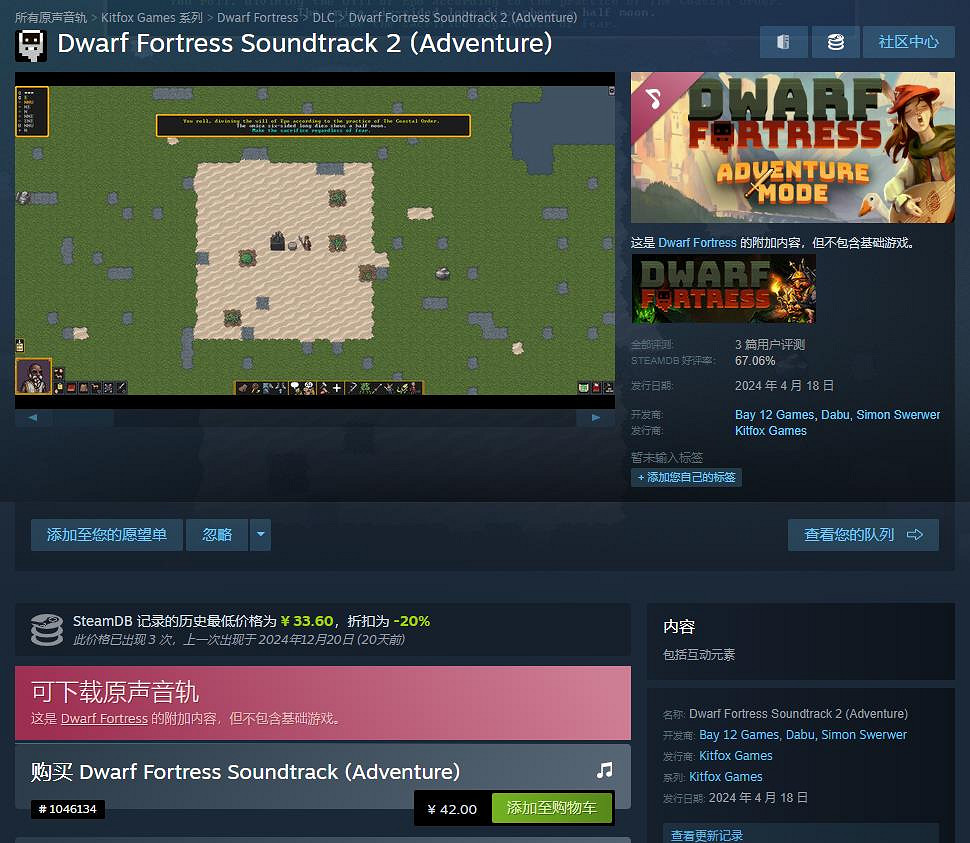 沙盒模擬遊戲《矮人要塞》“冒險模式”發售日預告公布 1月23日正式推出