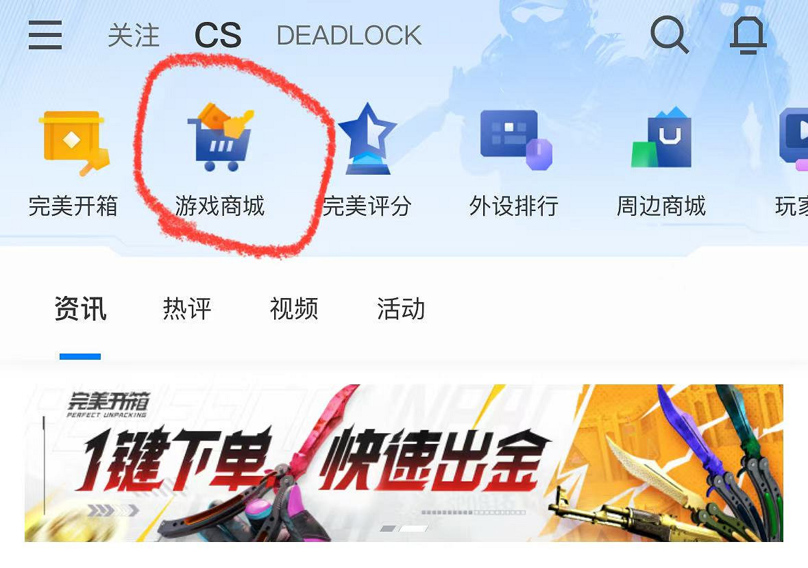 《CS2》購買鑰匙方法一覽 《CS2》購買鑰匙方法一覽